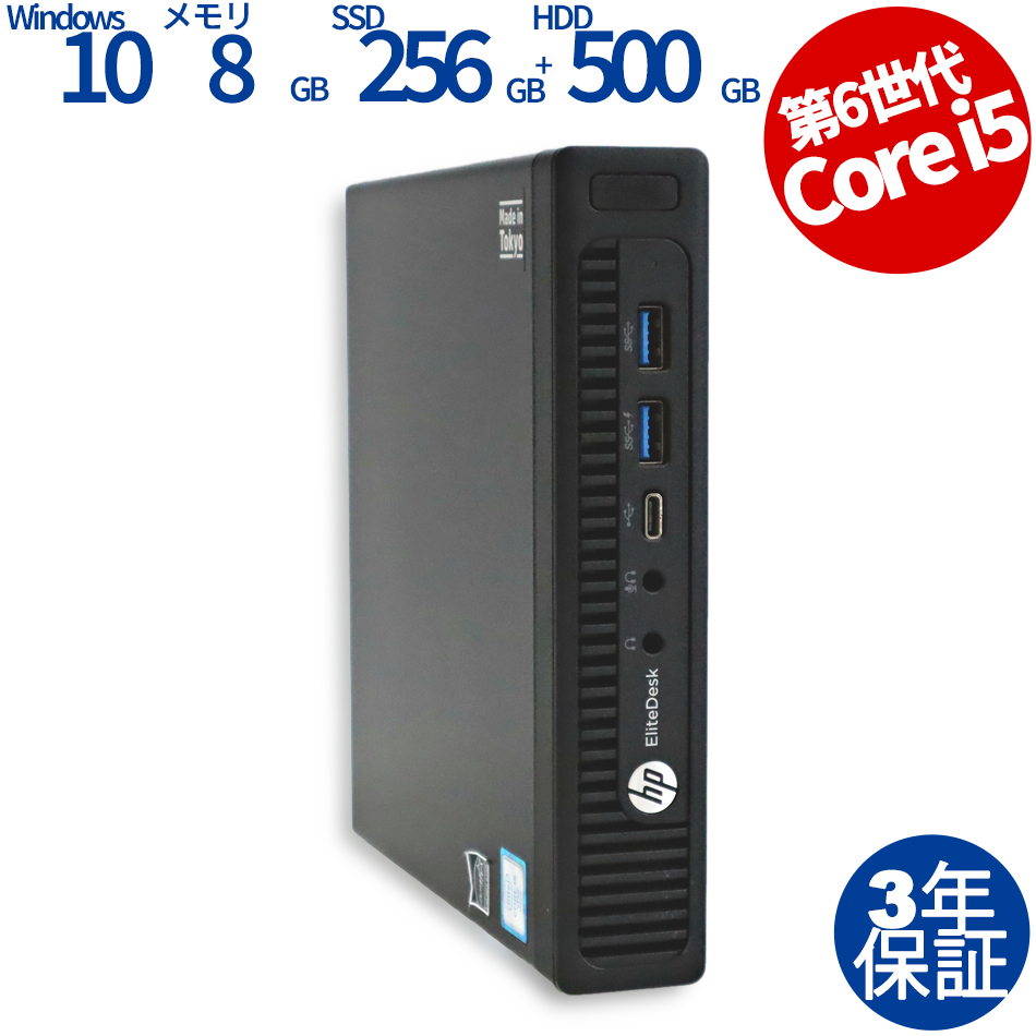 HP ELITEDESK 800 G2 DM [新品SSD] 