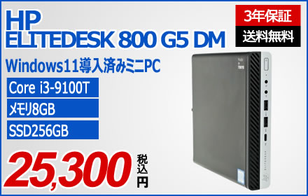 HP ELITEDESK 800 G5 DM