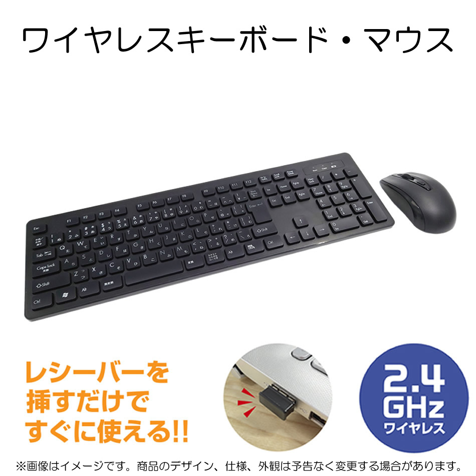 その他 【単品購入不可】ワイヤレスマウス・ワイヤレスキーボード