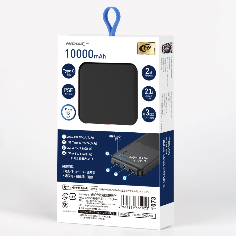その他 【単品販売不可】10000mAhモバイルバッテリー HD-MB10000TABK