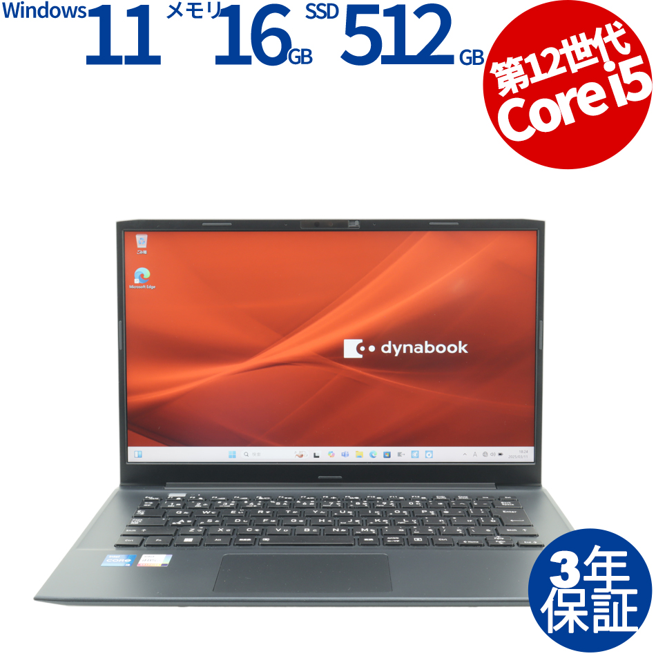 dynabook [Microsoft Office Personal 2019付属]DYNABOOK MZ/MVL W6MZMV5FAL