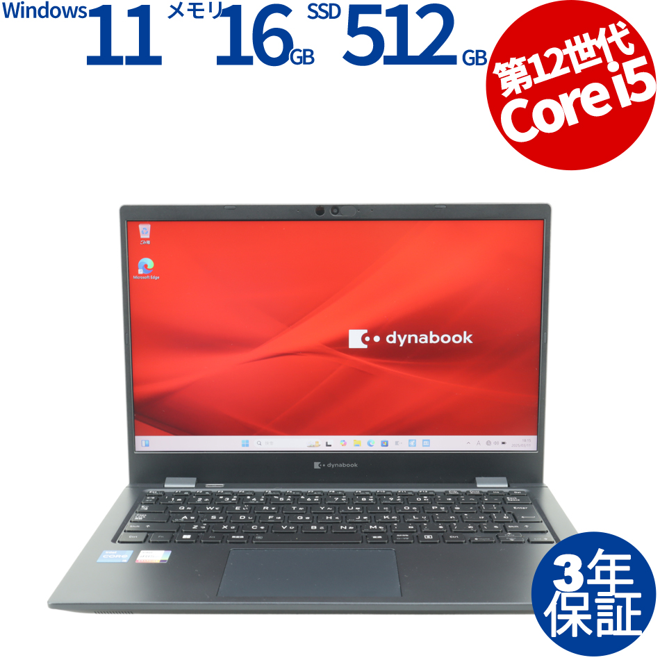 dynabook [Microsoft Office Personal 2019付属]DYNABOOK GZ/HVL W6GZHV5CCL