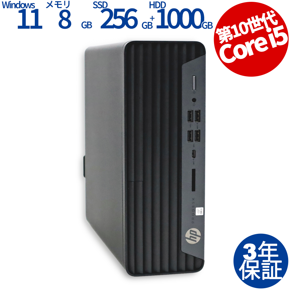 HP PRODESK 600 G6 SF [新品SSD] 