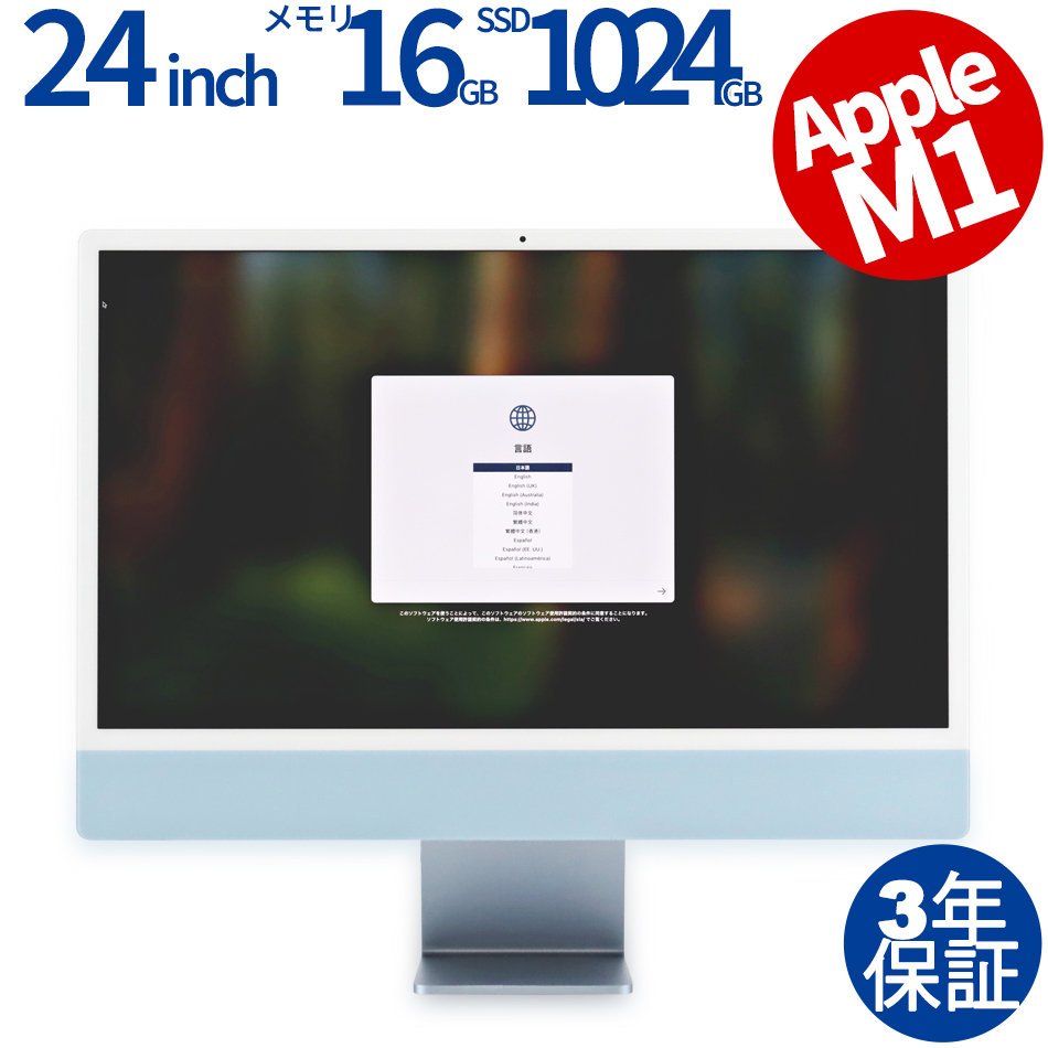 APPLE IMAC RETINA 4.5Kディスプレイモデル MJV93J/A