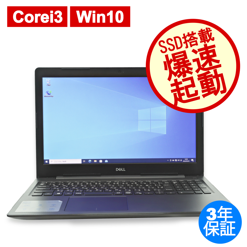 DELL [8GB増設済][Microsoft Office Personal 2019付属]VOSTRO 15 3590