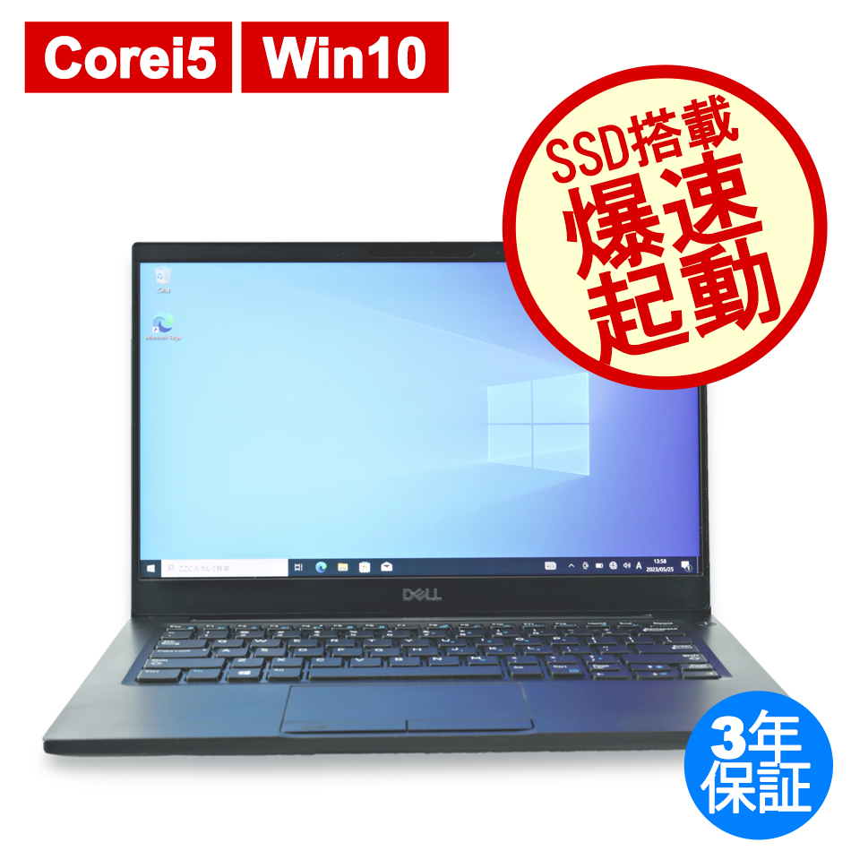 DELL [Microsoft Office H&B 2021付属]LATITUDE 7390 中古ノート