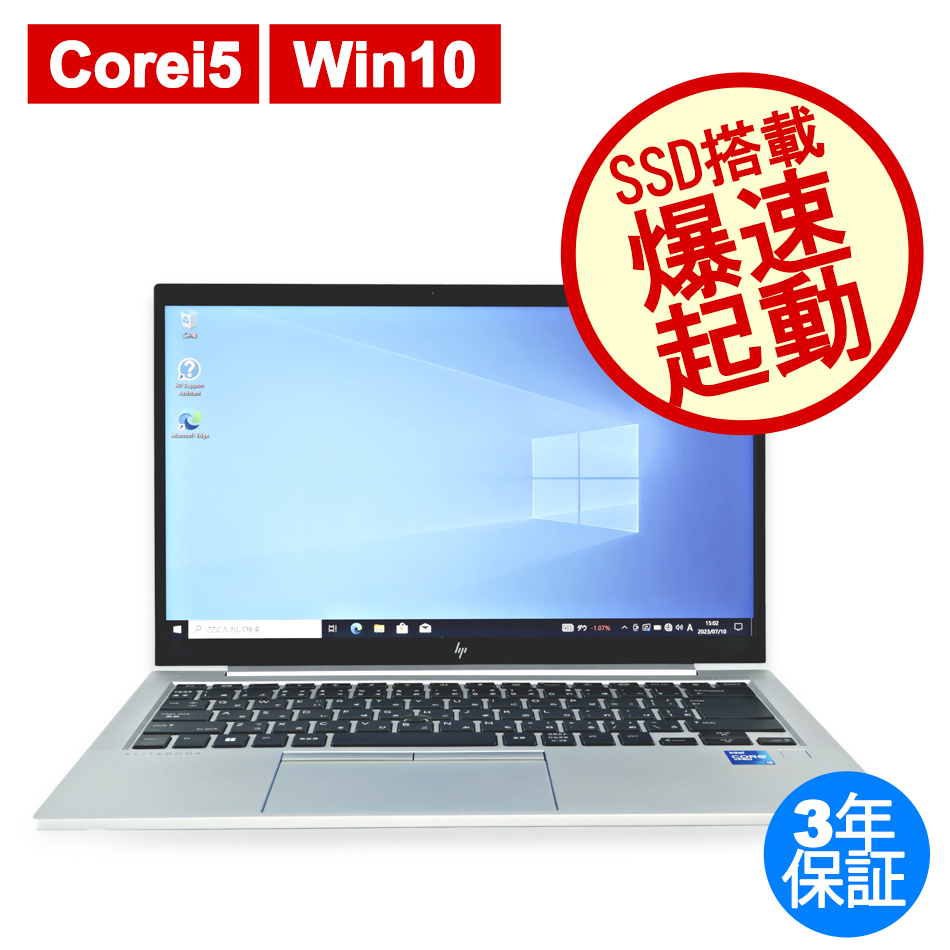 HP [Microsoft Office H&B 2021付属]ELITEBOOK 840 G8 中古ノートパソコン：中古パソコン 中古PC ...