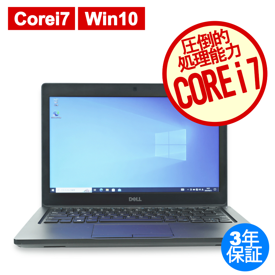 DELL [Microsoft Office Personal 2021付属]LATITUDE 5290 中古ノート