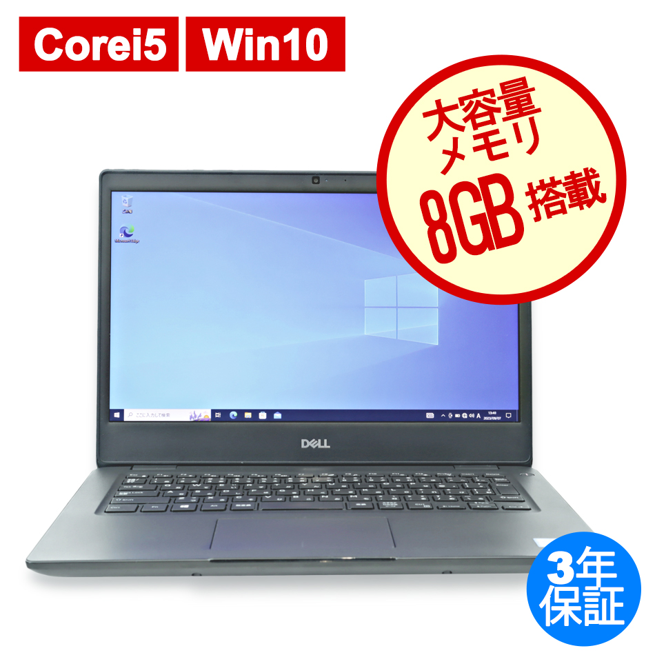DELL LATITUDE 3400 中古ノートパソコン：中古パソコン 中古PC販売20年