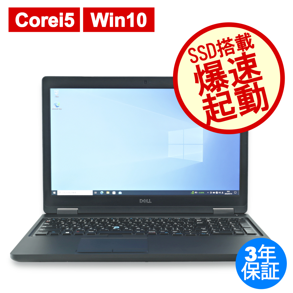 DELL [Microsoft Office Personal 2021付属]LATITUDE 5590 中古ノート