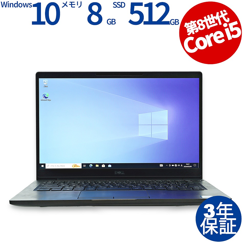 DELL [8GB増設済][Microsoft Office H&B 2019付属]LATITUDE 7300 中古