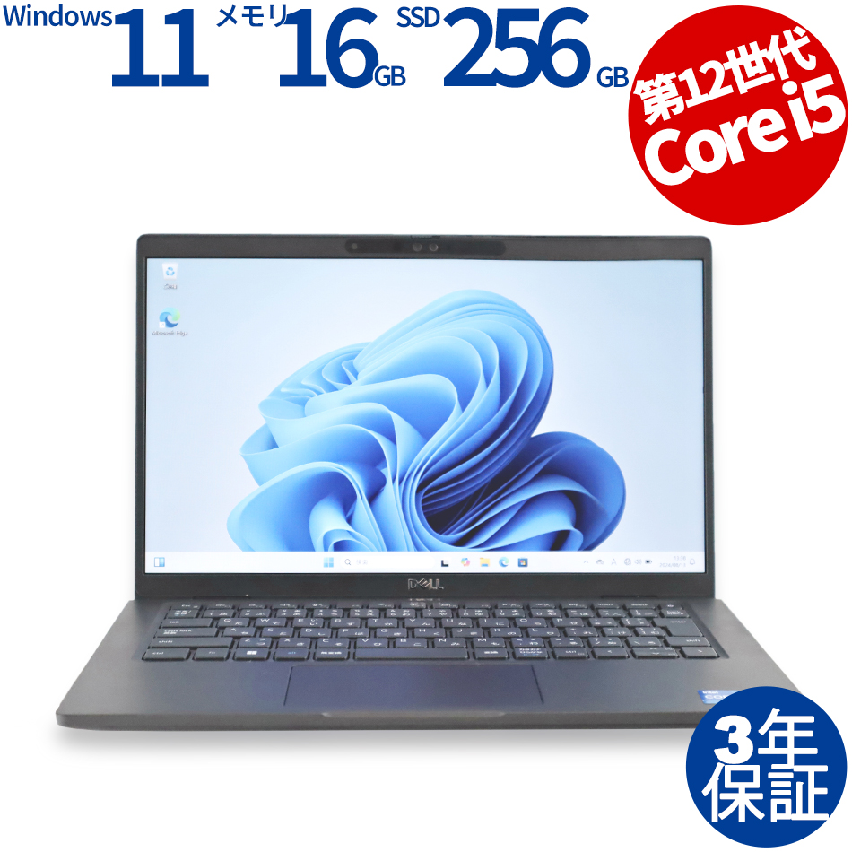 DELL [Microsoft Office Personal 2021付属]LATITUDE 7330 