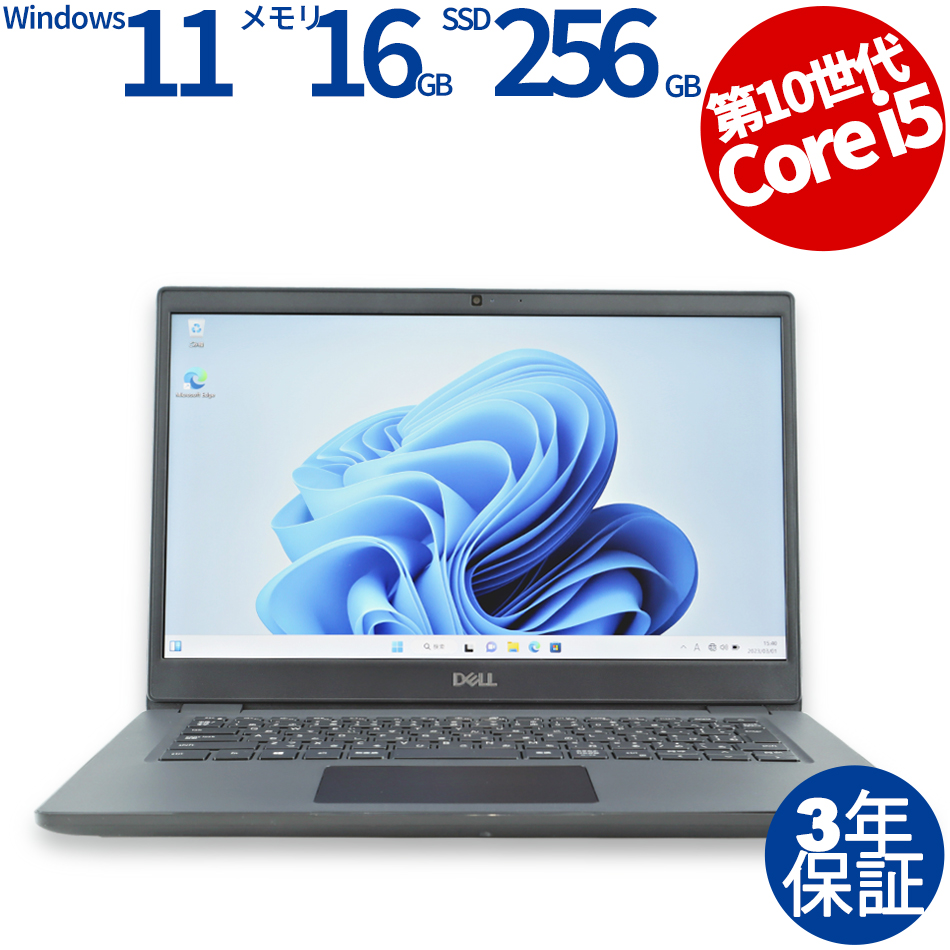 DELL [Microsoft Office H&B 2019付属]LATITUDE 3410 