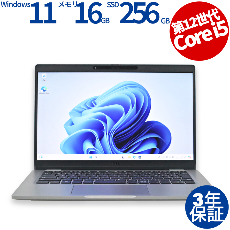 DELL [Microsoft Office H&B 2019付属]LATITUDE 5330 