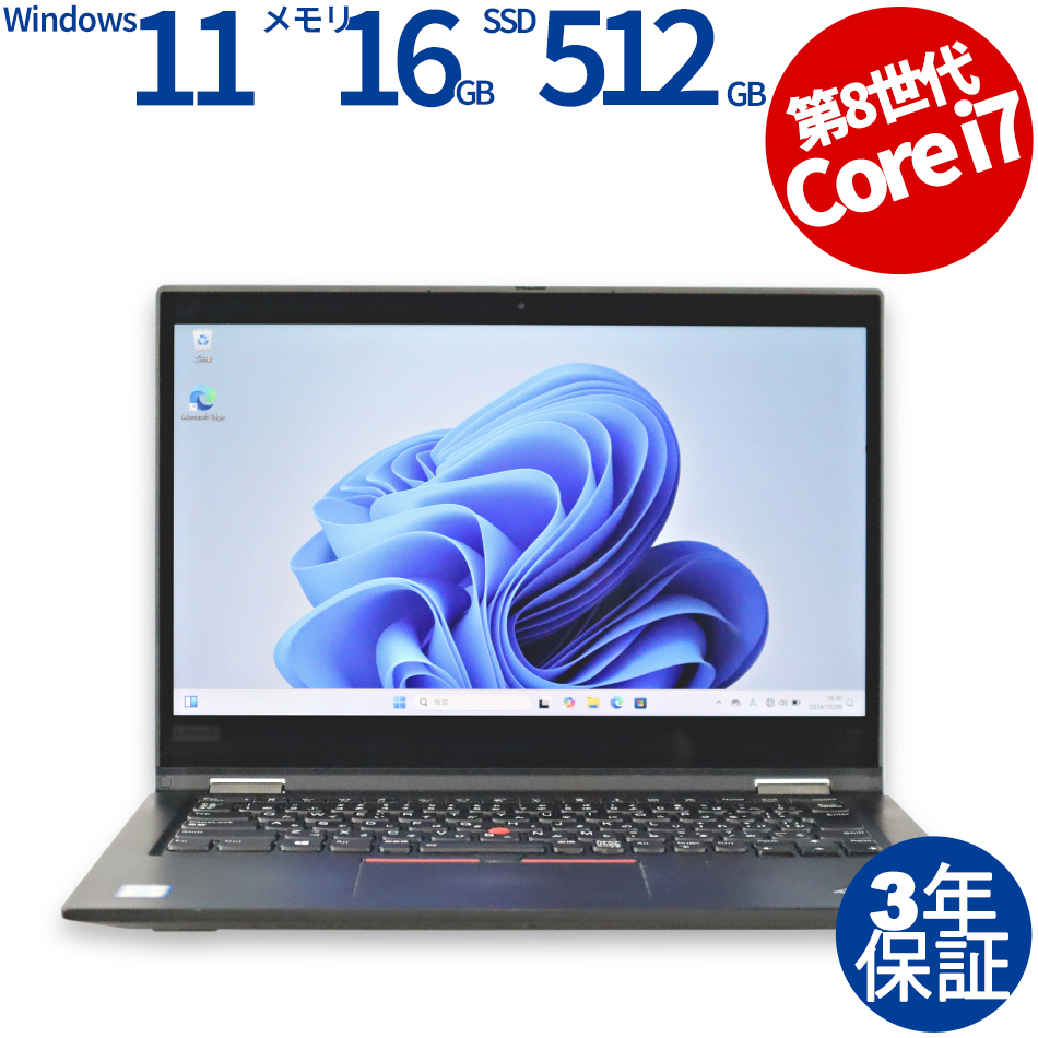 LENOVO THINKPAD X390 YOGA 20NQ-S36722