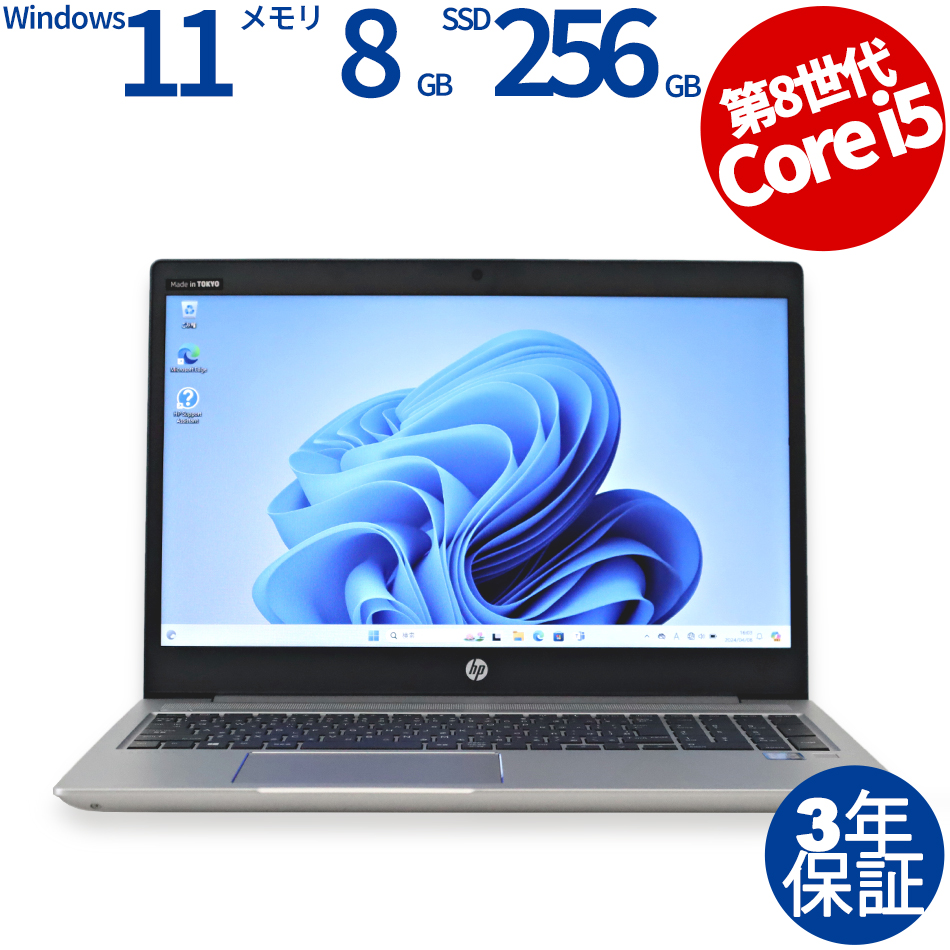 HP PROBOOK 450 G6 