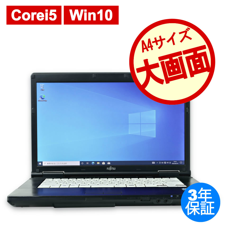 割引 中古パソコン 3年保証 富士通 Win10【4AT246068】 P727/P 【テレワークに最適！】LIFEBOOK - 13インチ未満 -  semanadalinguaalema.com.br