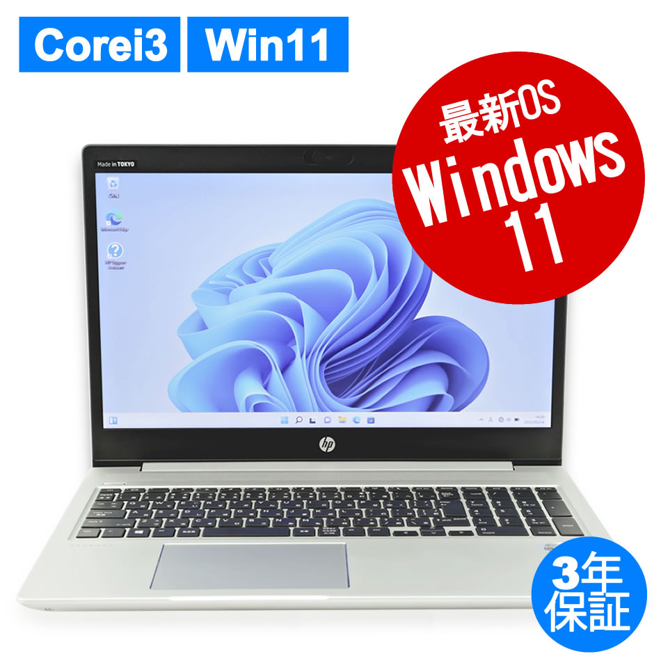 HP PROBOOK 450 G7 