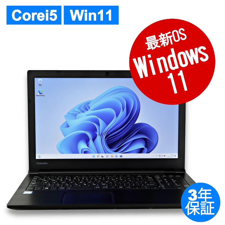 東芝 [4GB増設済][Microsoft Office Personal 2021付属]DYNABOOK B65/DP A6B5DPF85A21