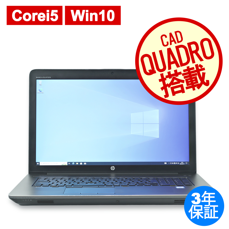 HP [Microsoft Office H&B 2021付属]ZBOOK 17 G3 MOBILE WORKSTATION