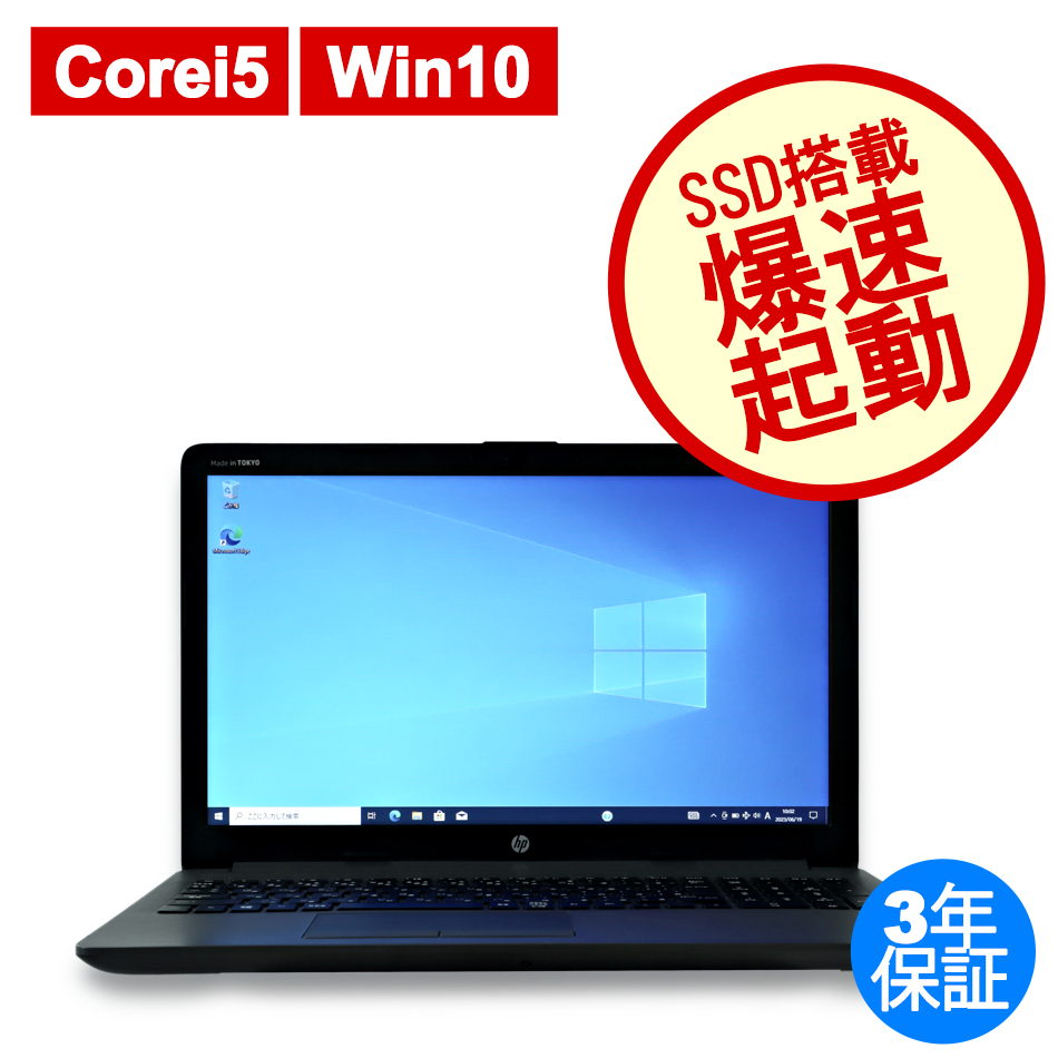 HP 250 G7/CT Notebook PC MS Officeセットモデル