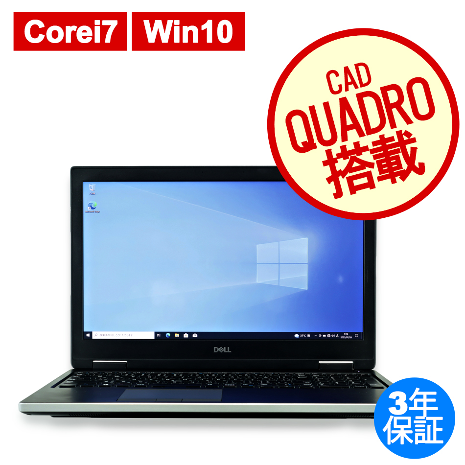 DELL PRECISION 7530 中古ノートパソコン：中古パソコン 中古PC販売20