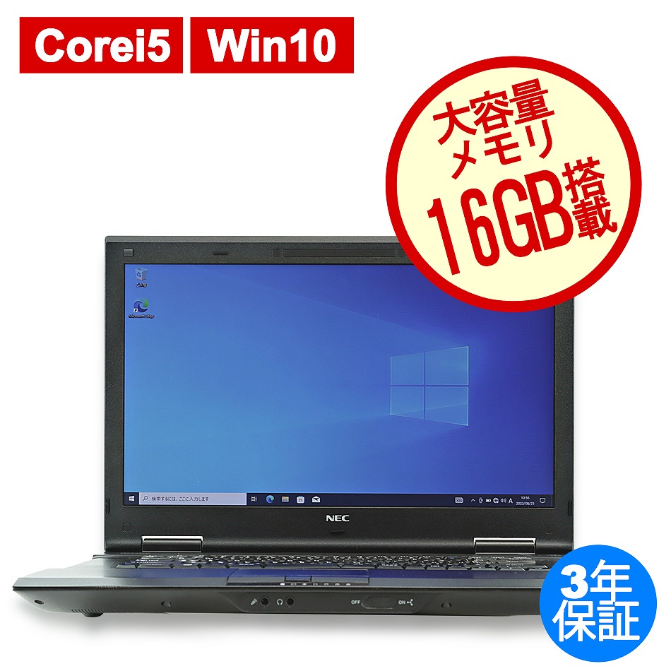 NEC VERSAPRO VK27M/X-N 中古ノートパソコン：中古パソコン 中古PC販売