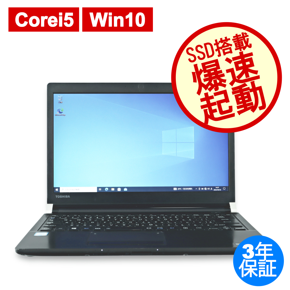 東芝 [4GB増設済][Microsoft Office H&B 2021付属]DYNABOOK R73/D