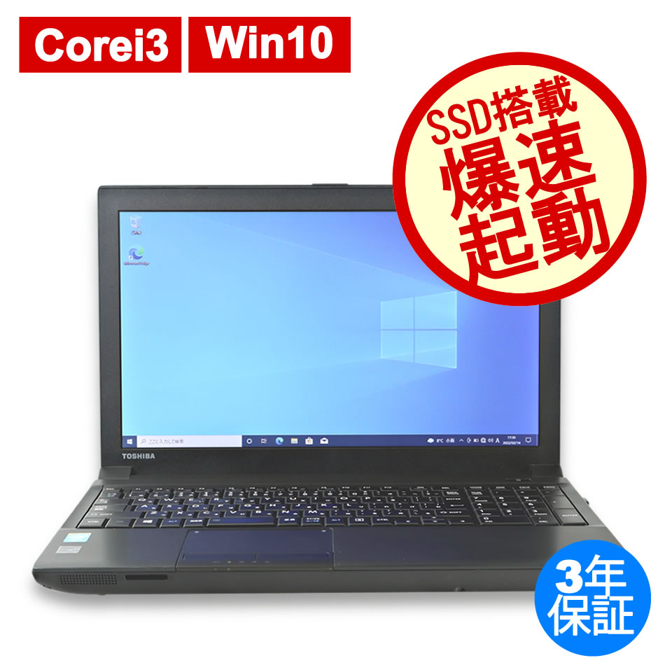 東芝 [Microsoft Office H&B 2021付属]DYNABOOK SATELLITE B554/K