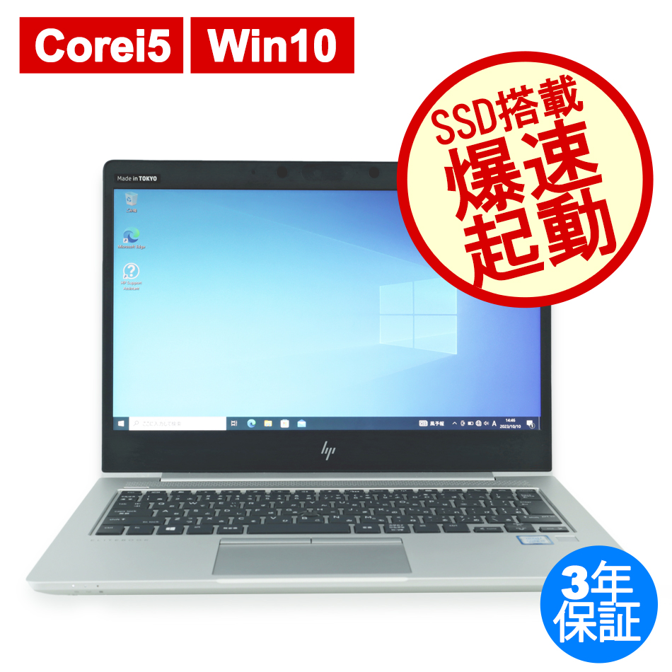 HP [Microsoft Office H&B 2021付属]ELITEBOOK 830 G6 [新品SSD] [新品