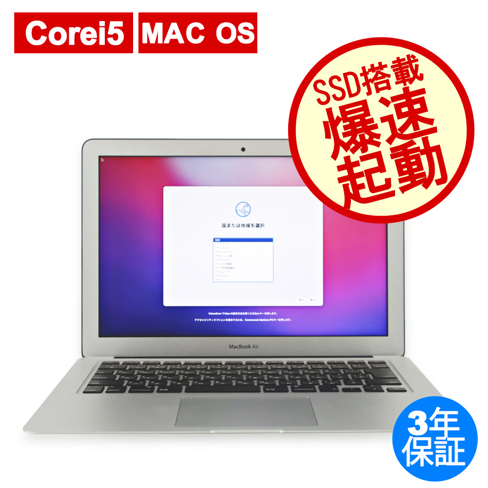 APPLE MACBOOK AIR 中古ノートパソコン：中古パソコン 中古PC販売20年