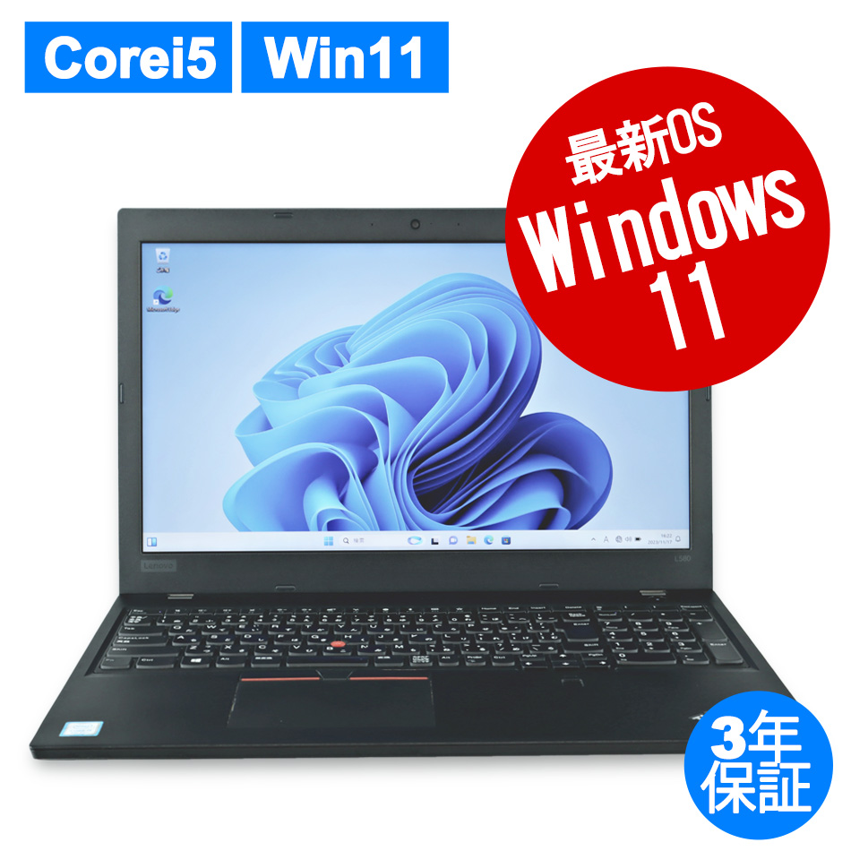 LENOVO [Microsoft Office H&B 2021付属]THINKPAD L580 [新品SSD] 中古