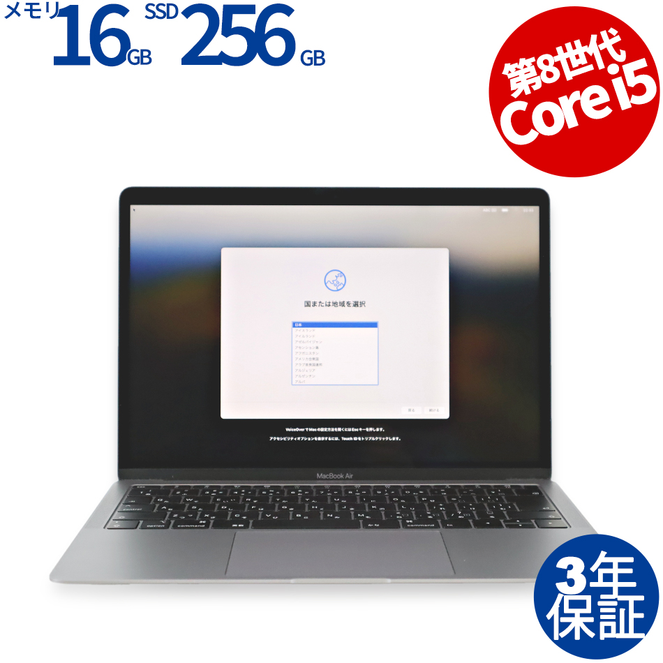 APPLE MACBOOK AIR 中古ノートパソコン：中古パソコン 中古PC販売20年