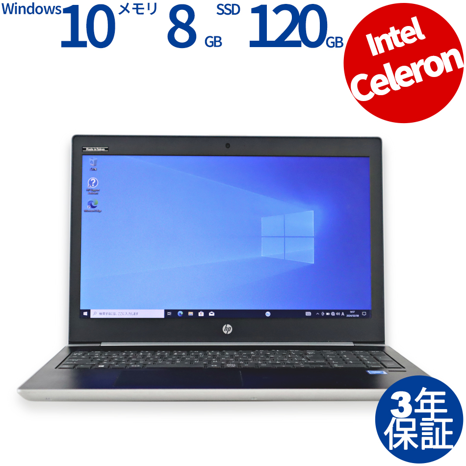 HP [Microsoft Office H&B 2019付属]PROBOOK 450 G5 [新品SSD] 中古