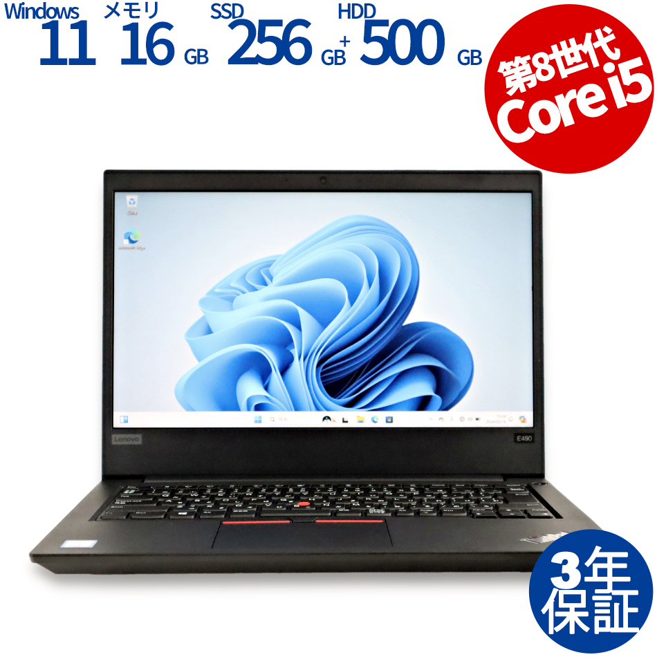 LENOVO THINKPAD E490 [新品SSD] 中古ノートパソコン：中古パソコン