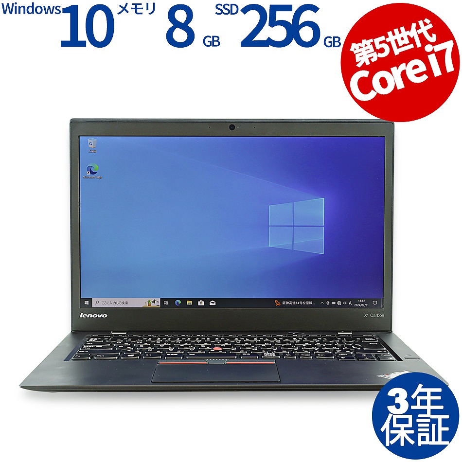 LENOVO [Microsoft Office Personal 2021付属]THINKPAD X1 CARBON 中古