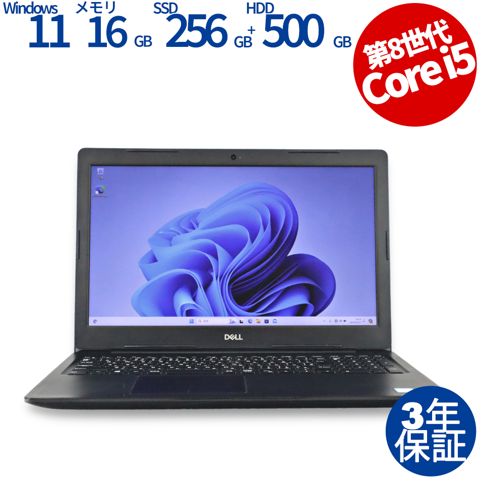 DELL [Microsoft Office Personal 2019付属]VOSTRO 3580 中古ノート