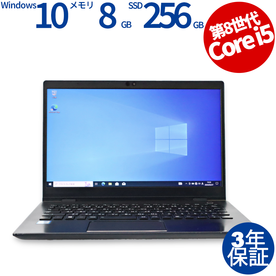 東芝 DYNABOOK G83/M 中古ノートパソコン：中古パソコン 中古PC販売20