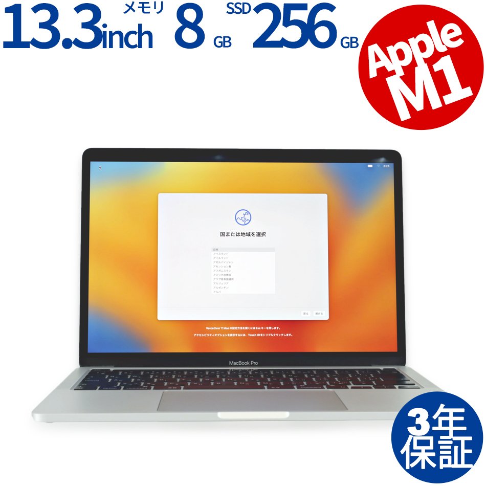 APPLE MACBOOK PRO 中古ノートパソコン：中古パソコン 中古PC販売20年