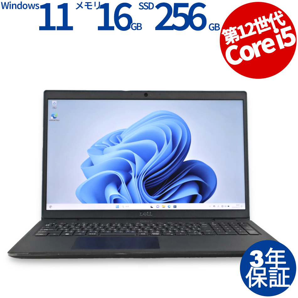 DELL [8GB増設済]LATITUDE 3530 