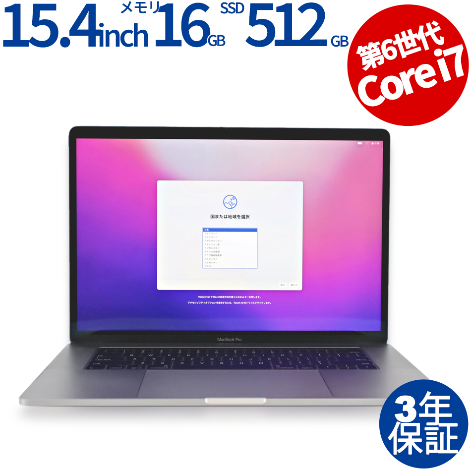 中古Mac ノートパソコン CPU：Core i7 製品一覧 - 価格.com