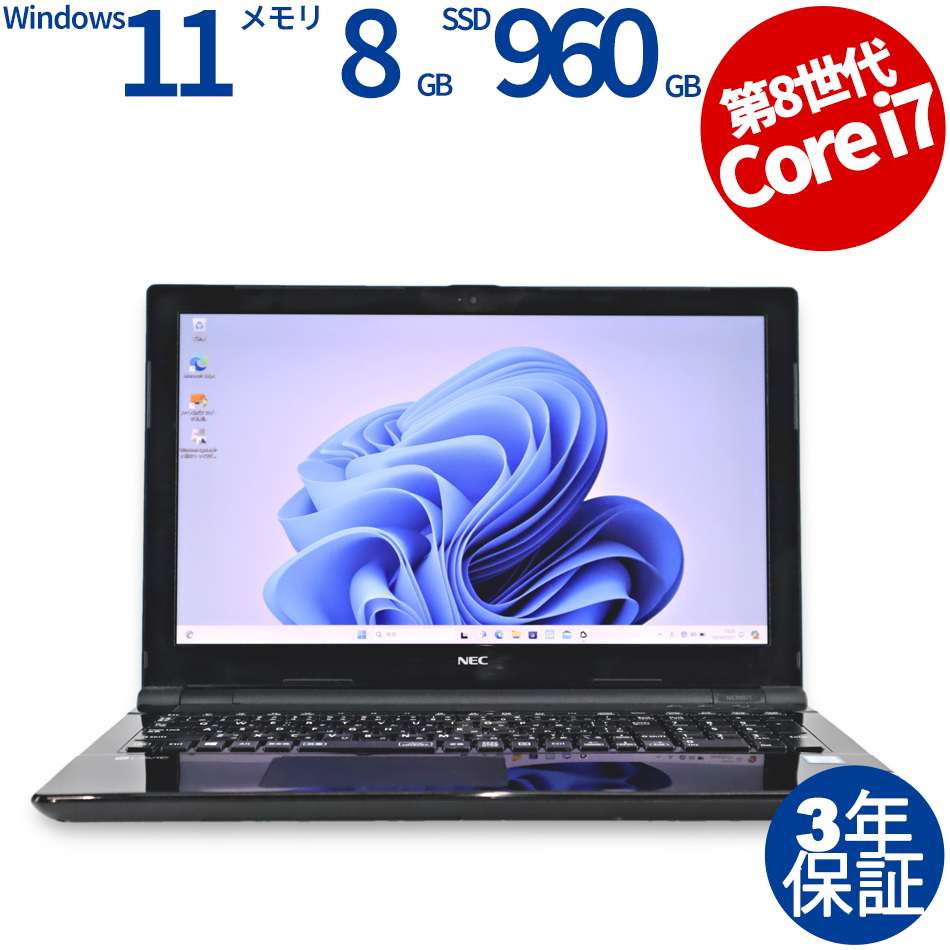 NEC LAVIE NOTE STANDARD NS700JAB 中古ノートパソコン：中古パソコン