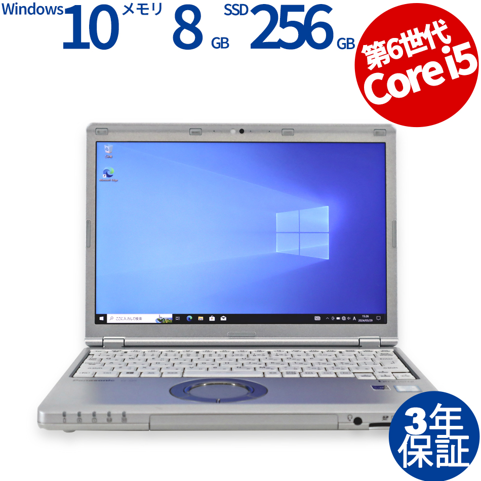 PANASONIC：中古パソコン 中古PC販売20年以上の老舗PC WRAP