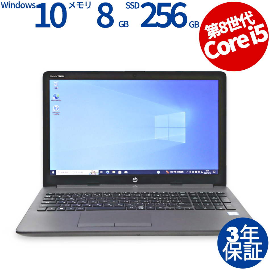 ノートパソコンHP 250 G7 notebook PC - スマホ・タブレット・パソコン