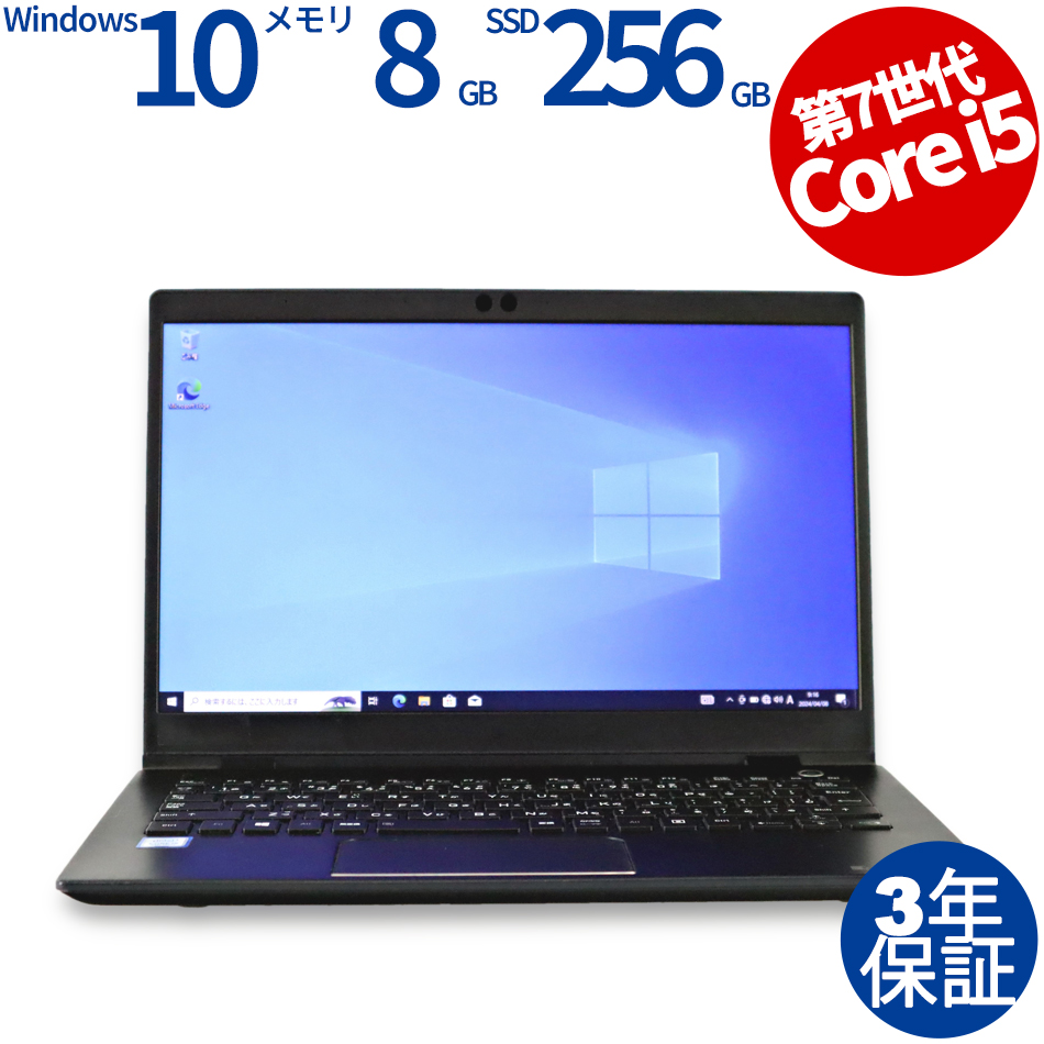 東芝 [8GB増設済][Microsoft Office Personal 2019付属]DYNABOOK G83