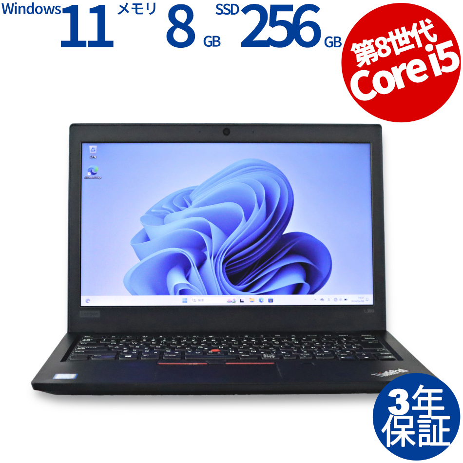 Lenovo ThinkPad E580 Core i3 第8世代 8GB メモリ 128GB SSD 500GB