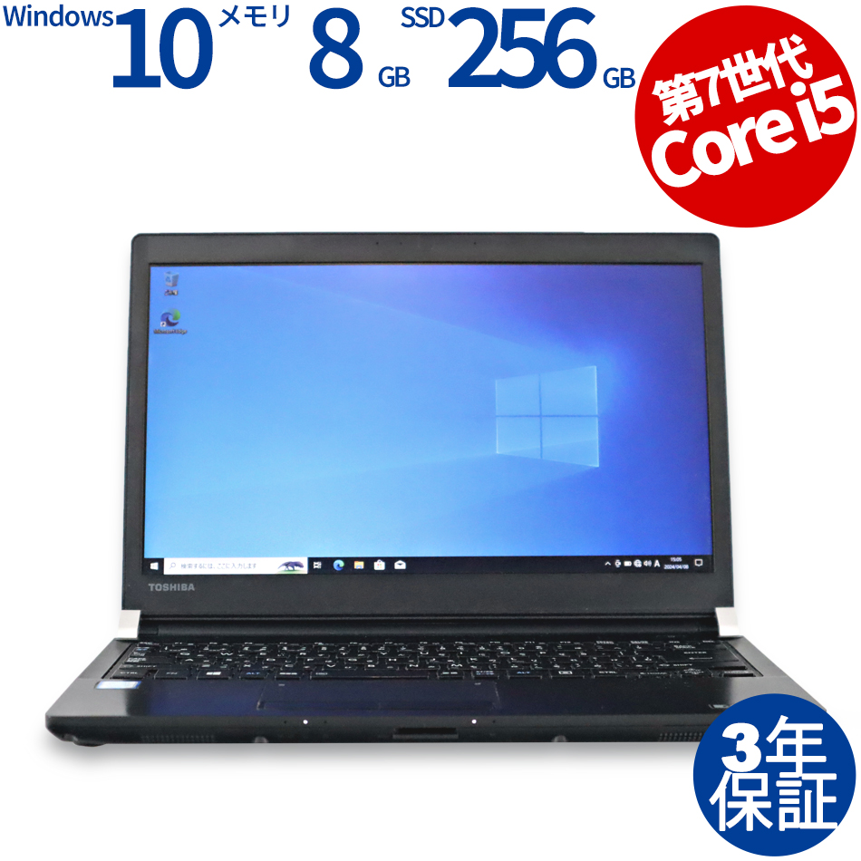 東芝 [4GB増設済]DYNABOOK R73/BN 中古ノートパソコン：中古パソコン