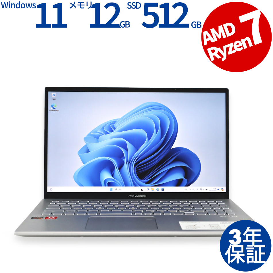 ノートパソコン ASUS VivoBook 15 X512D - ノートPC