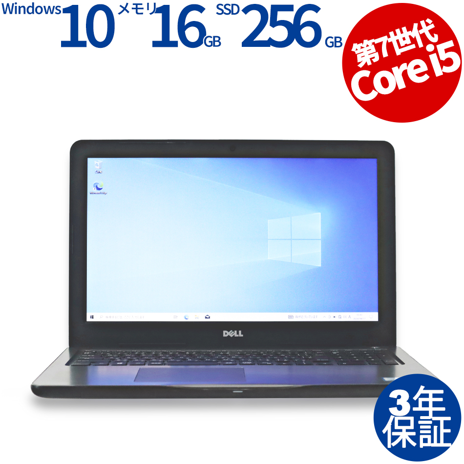 DELL [Microsoft Office H&B 2019付属]INSPIRON 15 5567 