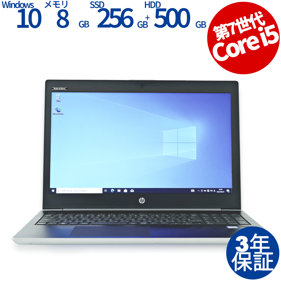 HP [Microsoft Office H&B 2019付属]PROBOOK 450 G5 [新品SSD] 